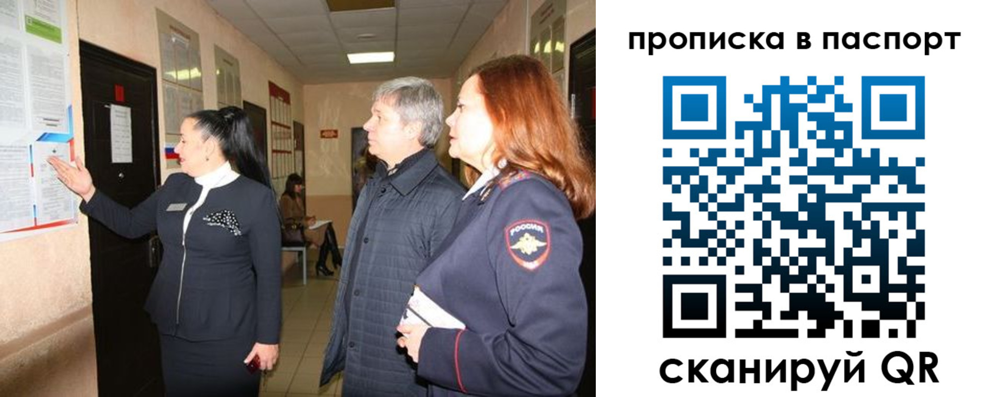 миграционный учет в Киреевске