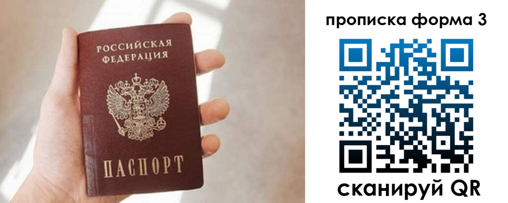 временная регистрация для всех в Киреевске