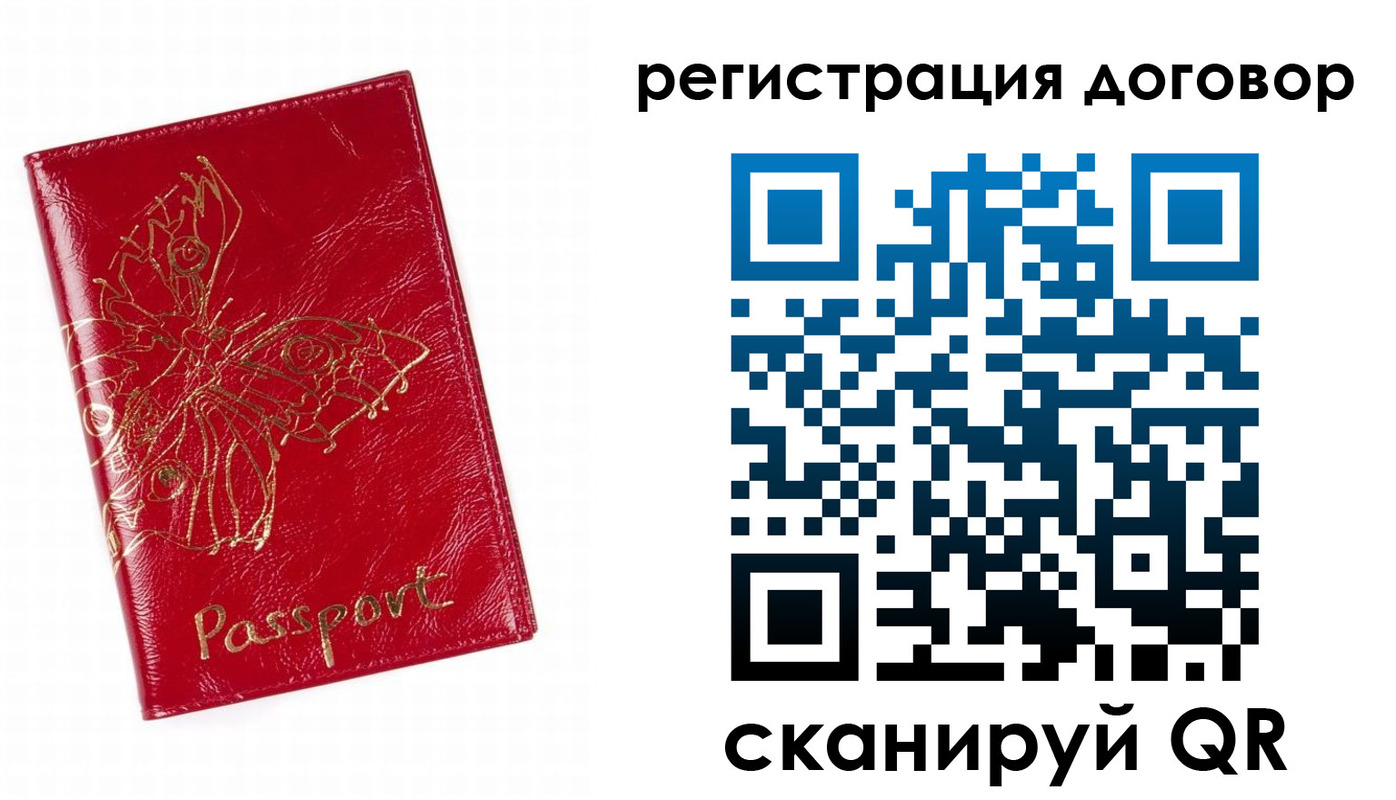 прописка для школы в Киреевске