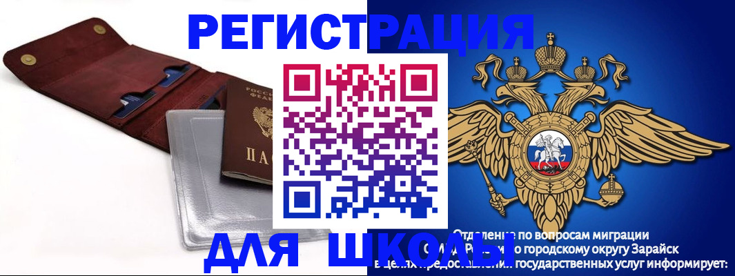 временная прописка в Киреевске