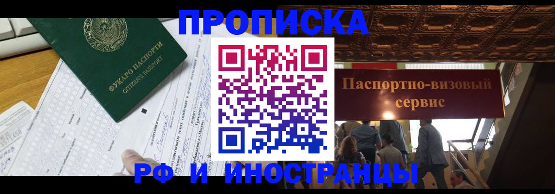 временная регистрация собственник в Киреевске