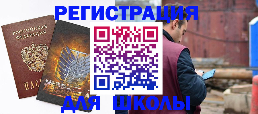 временная регистрация в Киреевске