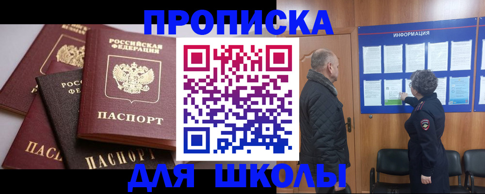 временная регистрация в квартире в Киреевске