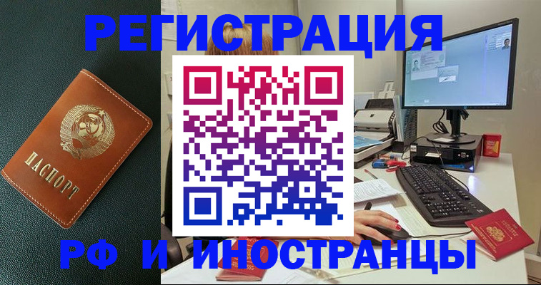 прописка для кредита в Киреевске