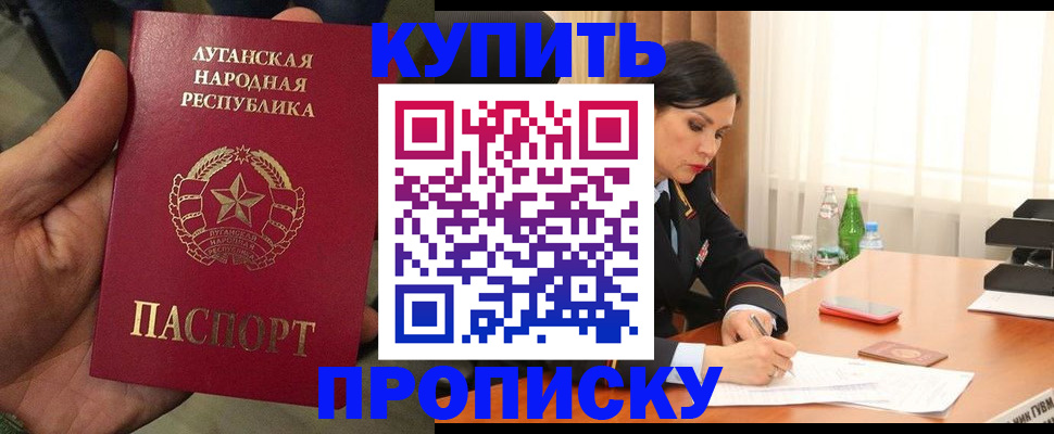 временная регистрация недорого в Киреевске