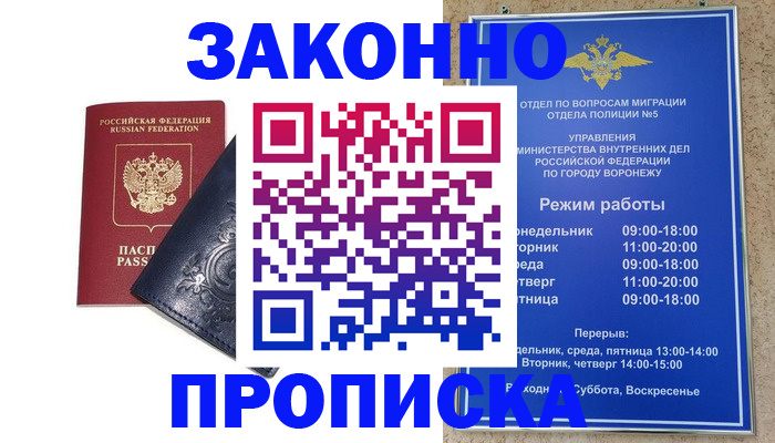 прописка поиск в Киреевске