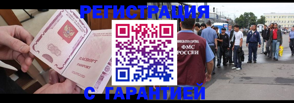 временная регистрация для всех в Киреевске